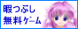 暇つぶしに最適!?無料オンラインゲーム