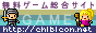 無料ゲーム総合サイト