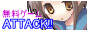 無料ゲームATTACK!!